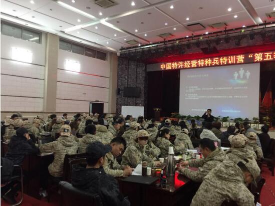 中國頂級“特許經營總裁特訓營”在京圓滿結束