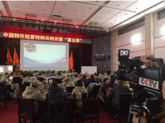 中國頂級“特許經營總裁特訓營”在京圓滿結束