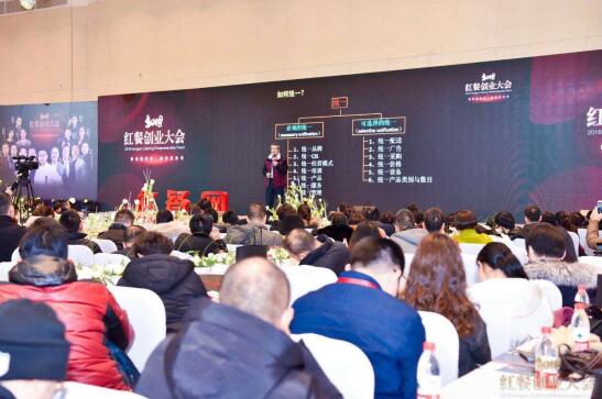 李維華博士出席“紅餐網(wǎng)創(chuàng)業(yè)大會(huì)”精彩演講獲熱烈反響