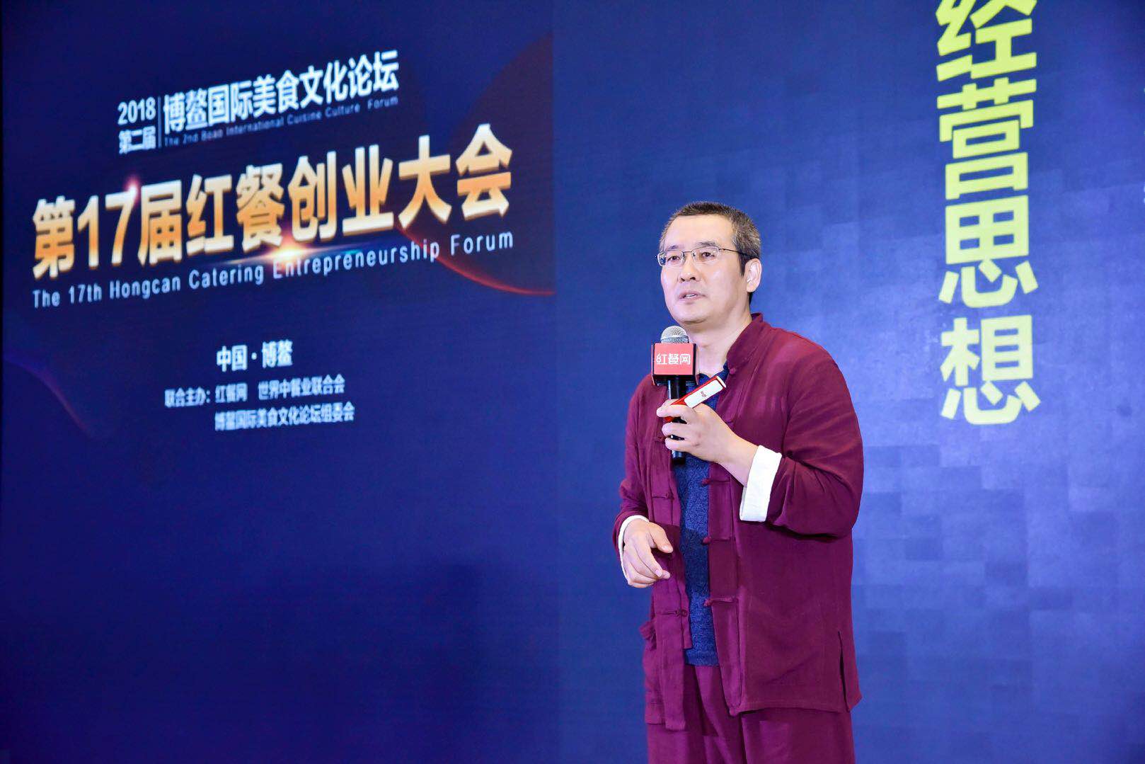 李維華博士受邀出席博鰲論壇紅餐創(chuàng)業(yè)大會