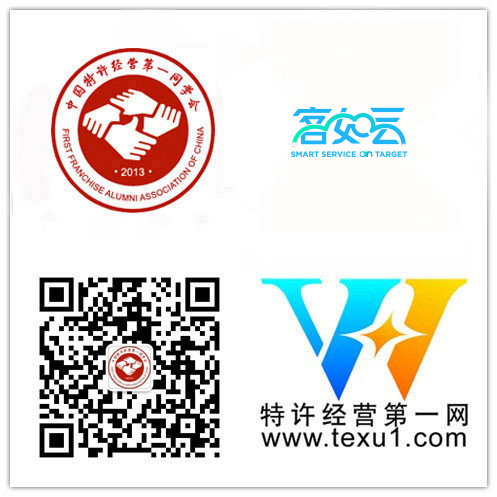 恭喜“客如云”成為特許經營第一同學會"維華會"第二百二十五家企業會員