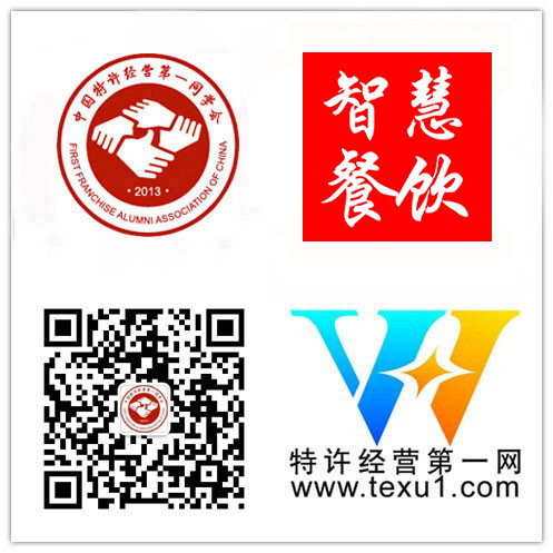 恭喜“張家口智慧電子商務有限公司”成為特許經營第一同學會"維華會"第二百二十八家企業會員