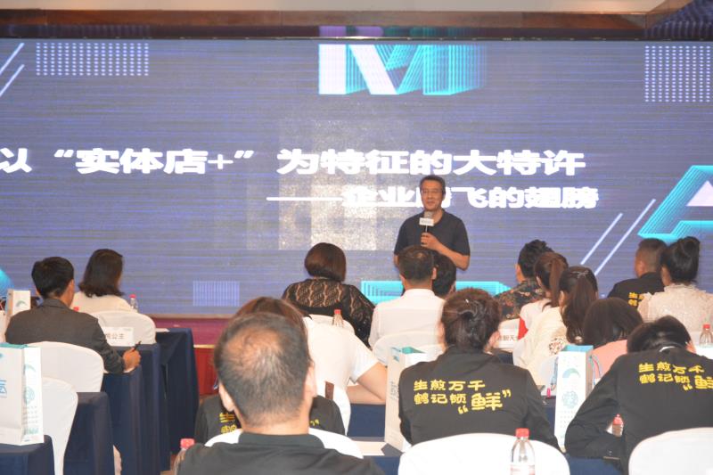 李維華博士受邀參加客如云新餐飲大會分享特許經(jīng)營