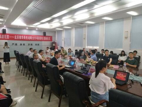 波尼亞熟食連鎖簽約維華商創(chuàng)特許經(jīng)營顧問咨詢