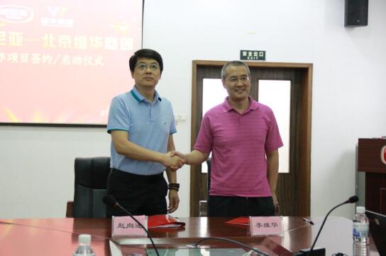 波尼亞熟食連鎖簽約維華商創(chuàng)特許經(jīng)營顧問咨詢