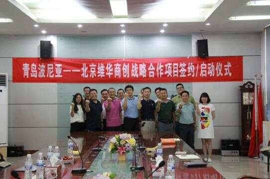 波尼亞熟食連鎖簽約維華商創(chuàng)特許經(jīng)營顧問咨詢