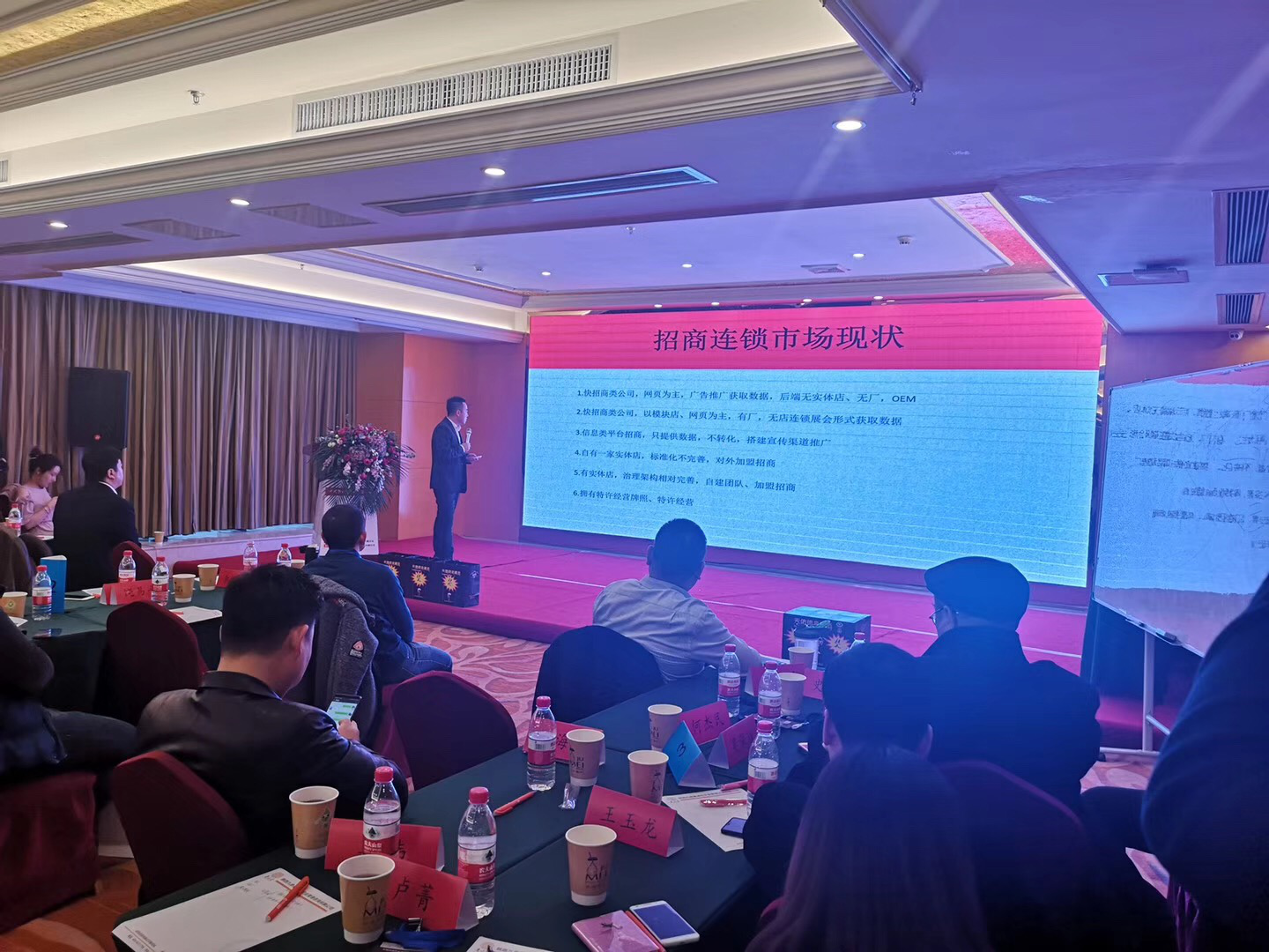 中國第21屆峰會（西安）暨李維華特許經營大講堂成功召開